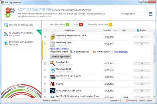Soft-Organizer-Pro1.jpg